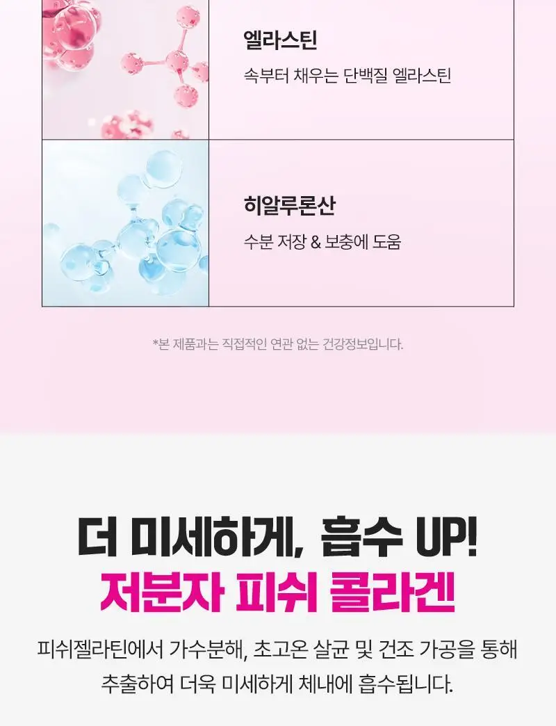 [다영PICK / 먹는 PDRN] 셀트리온 리쥬글로우 PDRN 글루타치온 30포 상세페이지 17